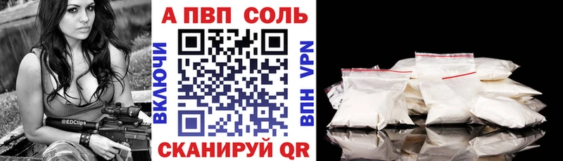 А ПВП Соль  Калуга 