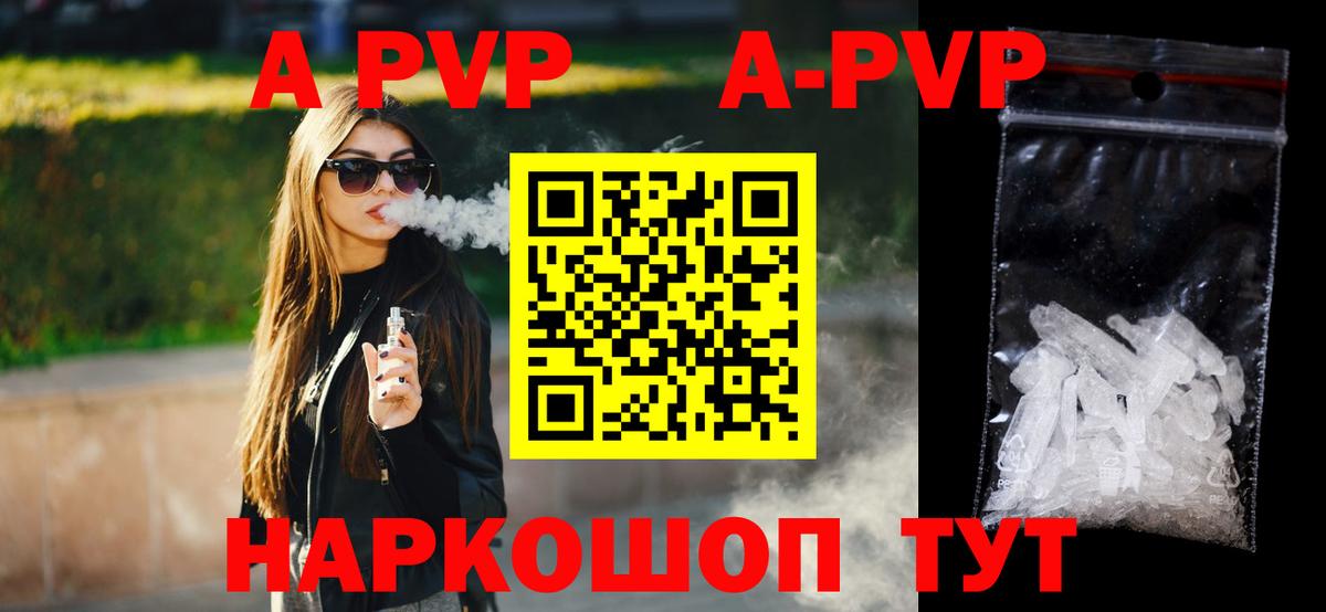 A PVP VHQ Калуга