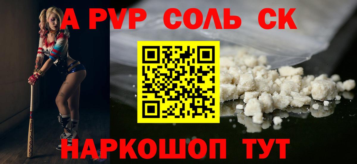 Alpha PVP VHQ  Калуга  Alpha-PVP СК КРИС 