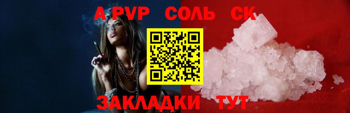 Калуга  Alfa_PVP Crystall  A-PVP мука  Альфа ПВП кристаллы  Вход с VPN 