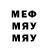 Кодеин напиток Lean (лин) martiansoldier