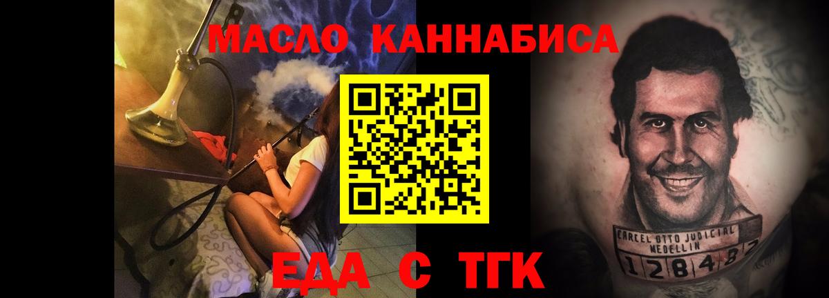 Еда ТГК марихуана Калуга