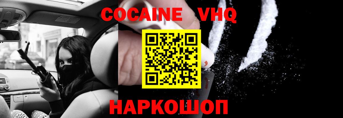 Cocaine 99% Калуга