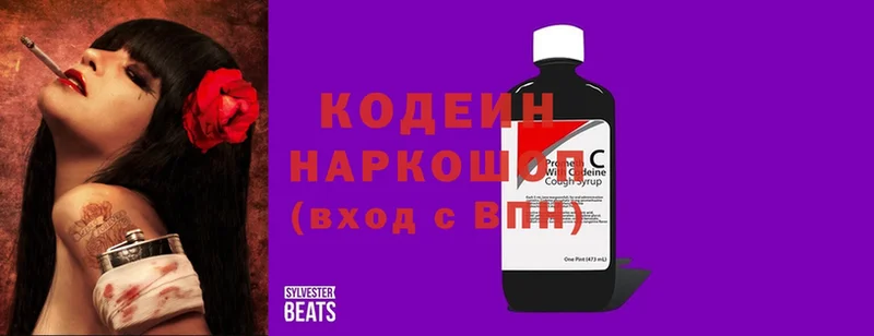 Кодеин напиток Lean (лин)  Калуга 