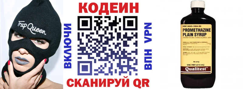 Кодеин напиток Lean (лин)  Калуга 