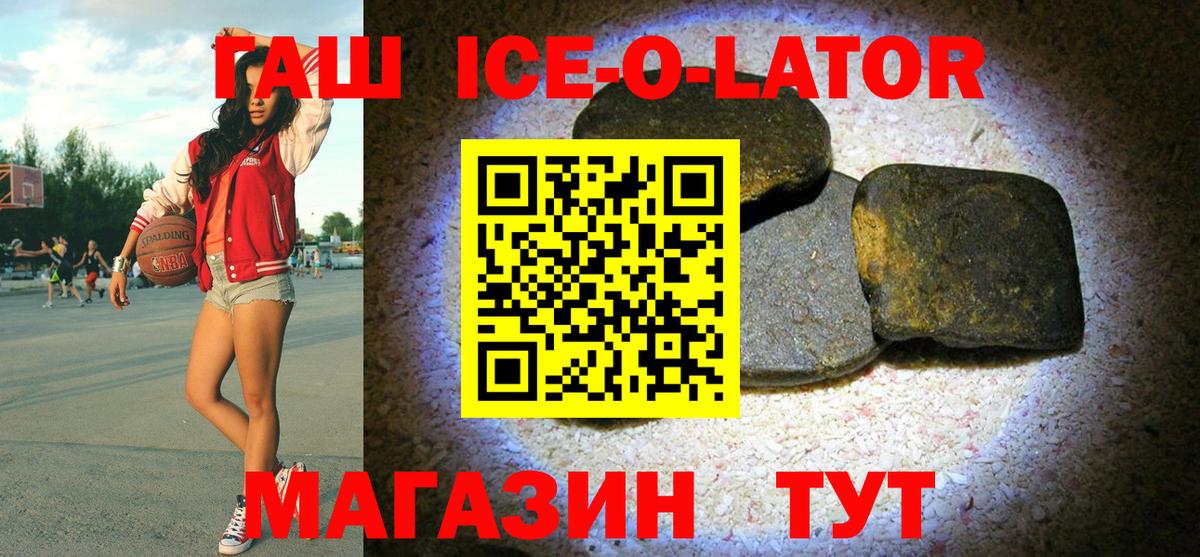 купить  сайты  Калуга  ГАШИШ Ice-O-Lator  Гашиш 