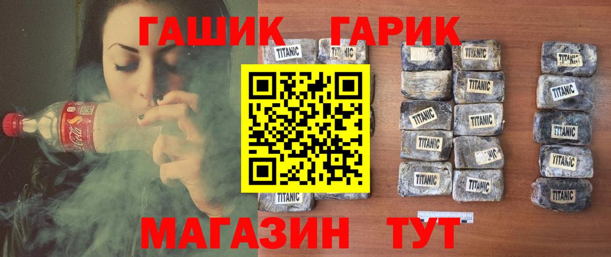 ГАШ ice o lator Калуга