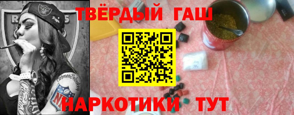 ГАШИШ Cannabis Калуга