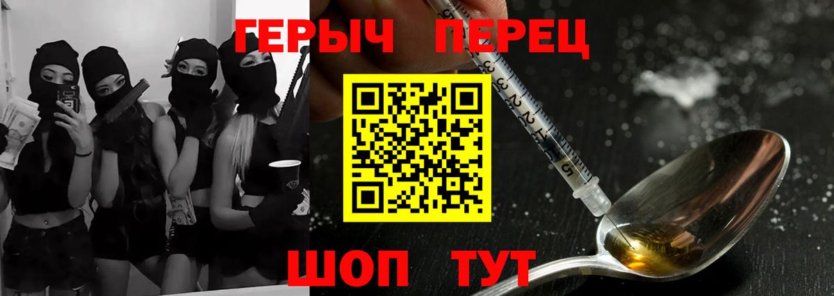 Героин  Калуга  ГЕРОИН гречка 