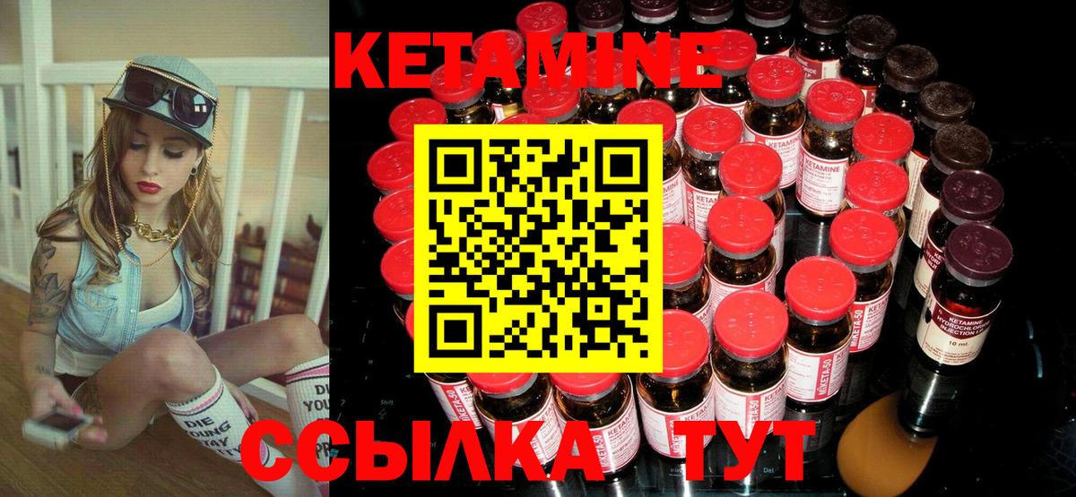 Кетамин ketamine  Кетамин VHQ  Калуга  Вход с VPN 