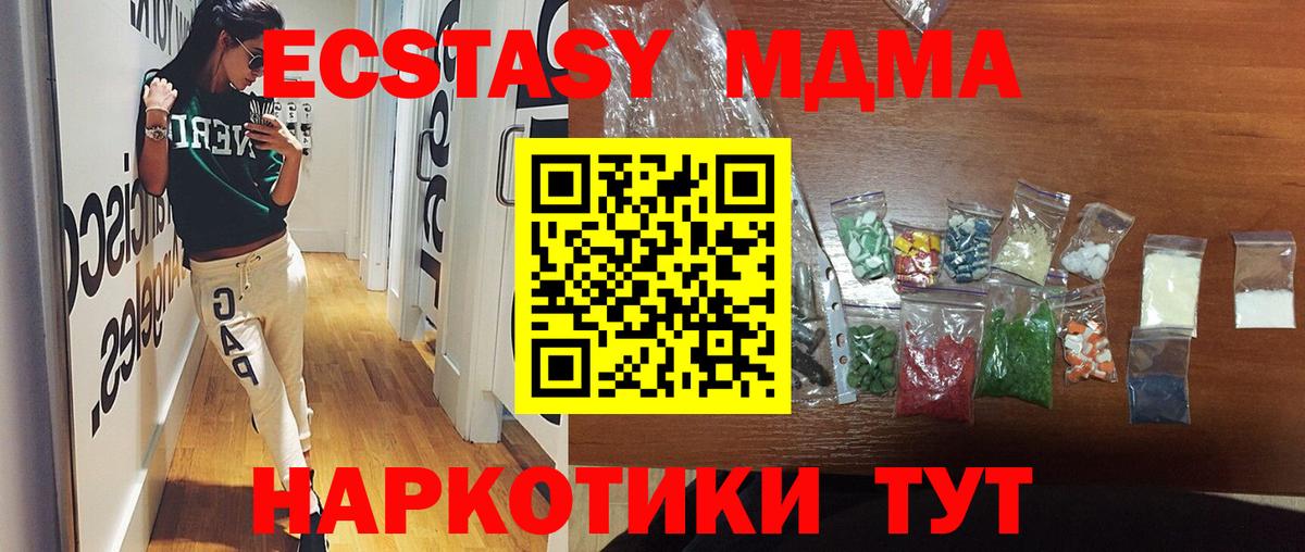 МДМА VHQ Калуга