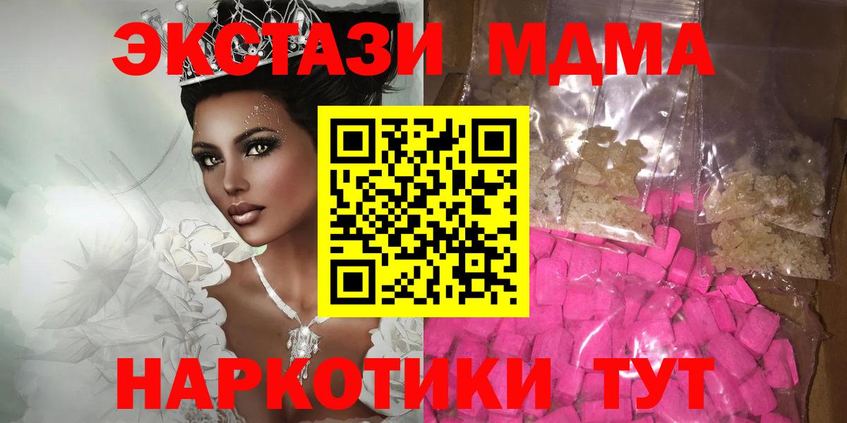 Калуга  МДМА кристаллы  МДМА crystal  Вход с VPN 