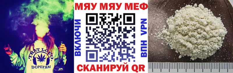МЯУ-МЯУ mephedrone  купить наркотик  darknet телеграм  Калуга 