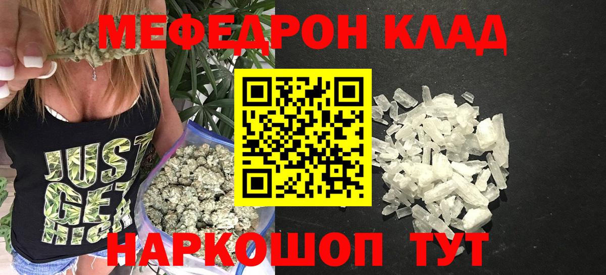 МЕФ кристаллы  Мефедрон  Калуга  МЕФ кристаллы 