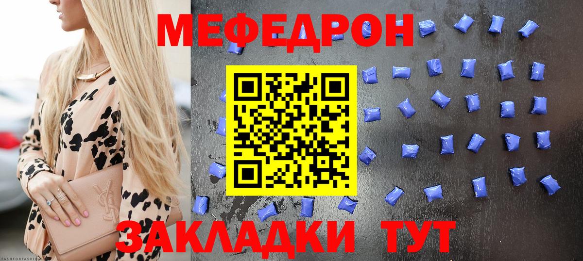 МЕФ мука Калуга