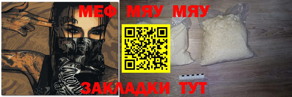 МЕФ мука Калуга