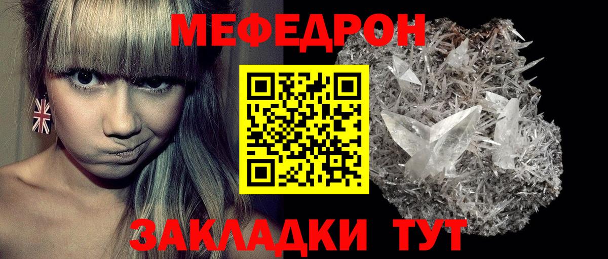omg маркетплейс  МЯУ-МЯУ VHQ  МЕФ  МЯУ-МЯУ  Вход с VPN  где купить наркоту  Мефедрон кристаллы  Калуга 