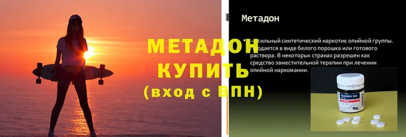 Метадон белоснежный  Калуга 