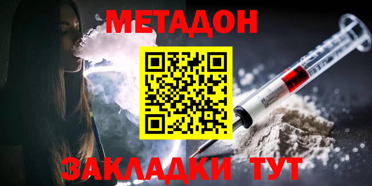 Метадон мёд Калуга