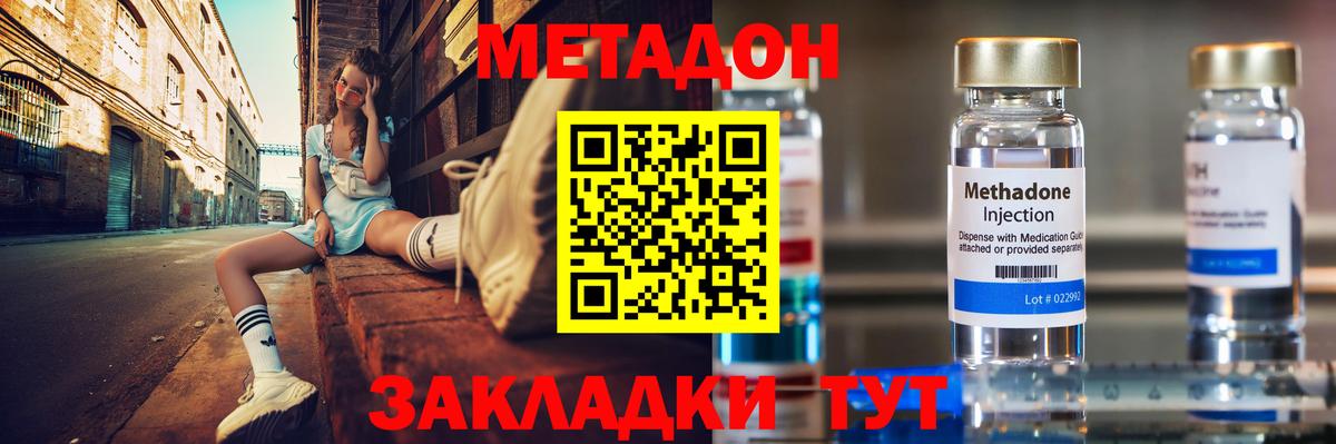 МЕТАДОН кристалл  Вход с VPN  Калуга  МЕТАДОН кристалл 