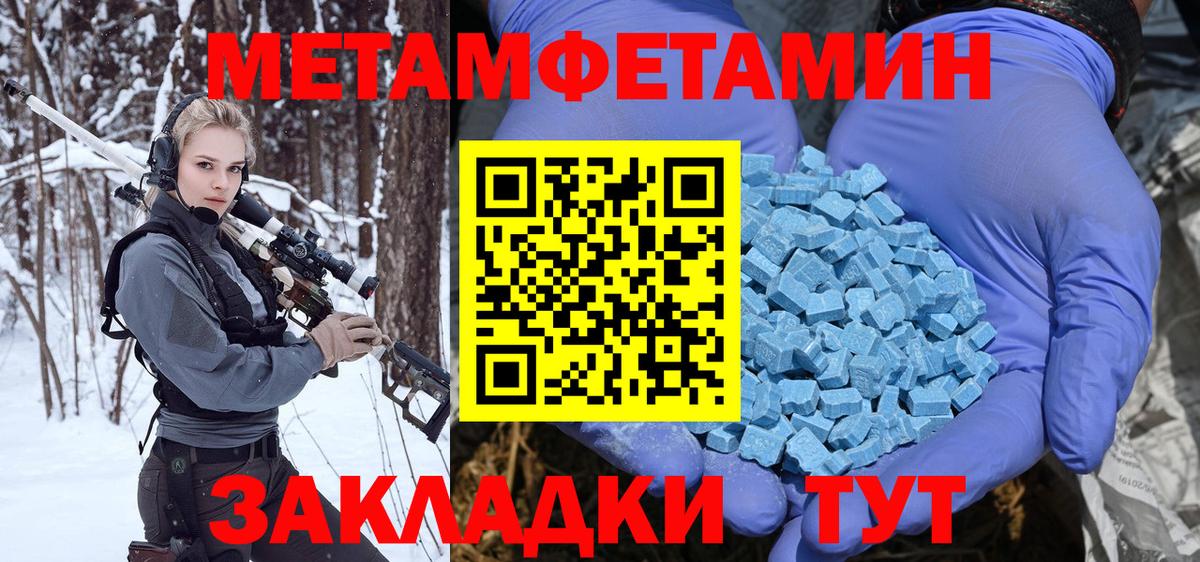 МЕТАМФЕТАМИН  Метамфетамин Декстрометамфетамин 99.9%  Вход с VPN  Калуга 