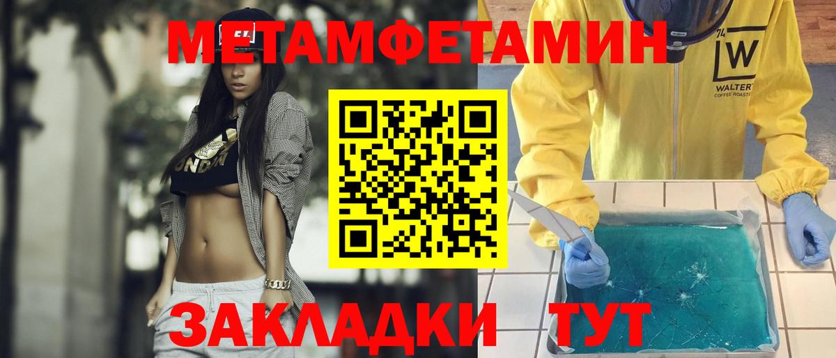 Метамфетамин Декстрометамфетамин 99.9%  Калуга 