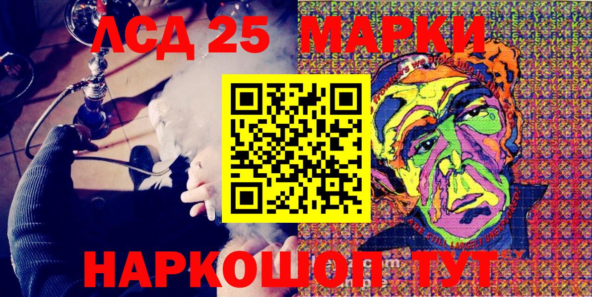 Марки 25I-NBOMe 1,8мг  Вход с VPN  Калуга 