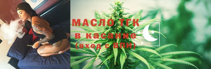 Дистиллят ТГК THC oil  закладки  Калуга 