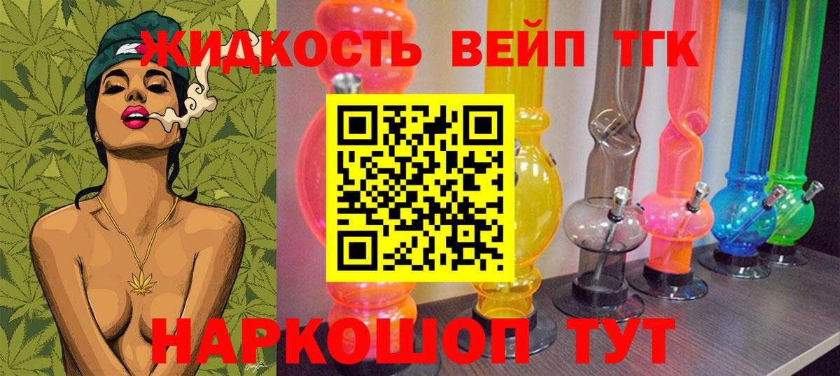 ТГК Wax  Калуга  Дистиллят ТГК вейп 